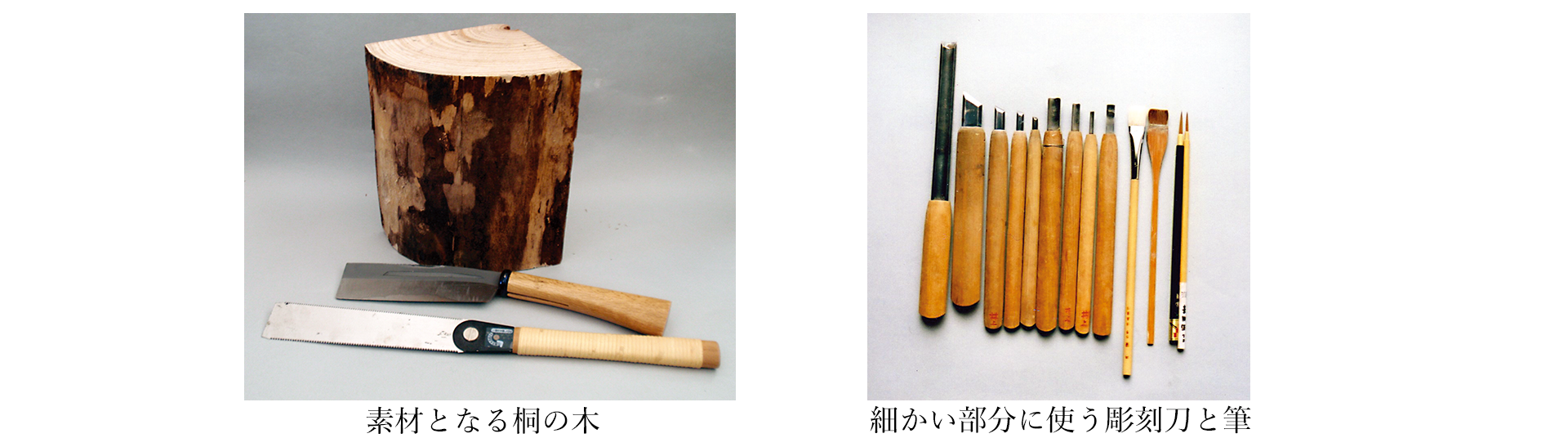 伝統工芸：人形について 素材となる桐の木、彫刻刀と筆の写真