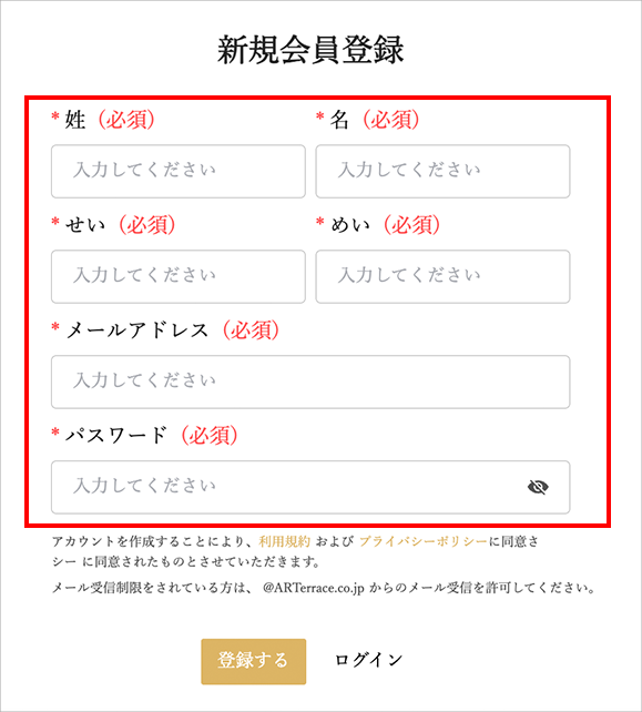 購入について | ARTerrace
