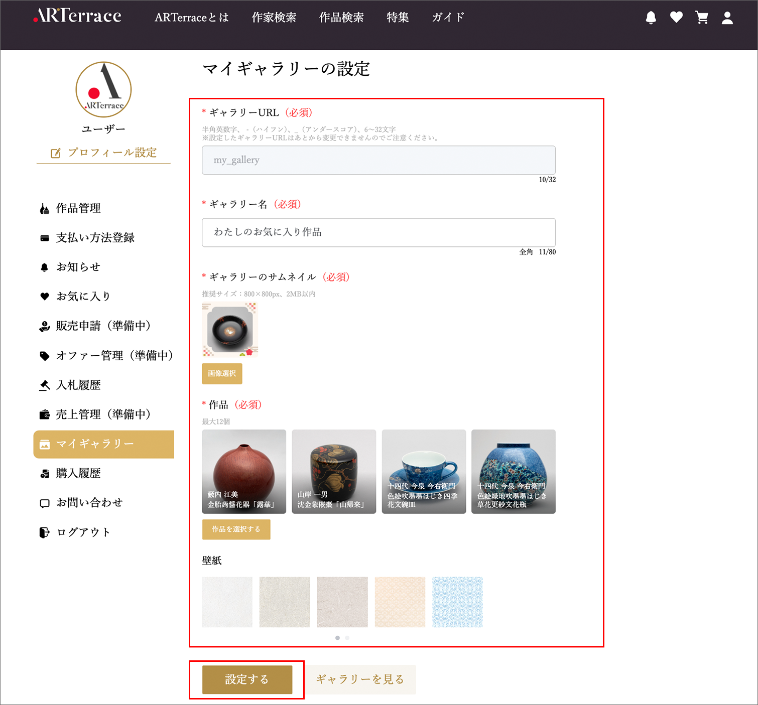 無名異練上花紋壺 | ARTerrace